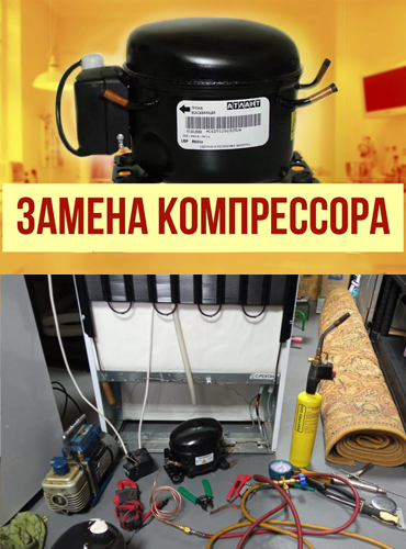 Ремонт холодильников в Заринске на дому